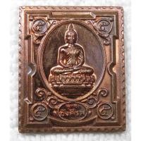 ราคา เหรียญแสตมป์เสาร์ 5 พระอังคีรส วัดราชบพิธสถิตมหาสีมาราม กทม (24473668842)