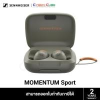 ราคา Sennheiser MOMENTUM Sport (Olive) หูฟังออกกำลังกาย in-ear (29889397173)
