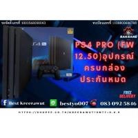 ราคา ps4 pro มือสอง อุปกรณ์ครบกล่อง ประกันหมด (25017018265)