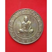 ราคา เหรียญบาตรน้ำมนต์ เนื้อนวะ หลังจาร รุ่นอายุวัฒโณ 99 หลวงปู่เกลี้ยง วัดโนนแกด จ.ศรีสะเกษ ปี 49 กล่องเดิม (47453305393)