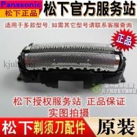 ราคา (ขายเฉพาะอุปกรณ์เสริมไม่มีของเหลวและแบตเตอรี่) Original Panasonic Razor ES-RT17 Blade Net 26 28 CLT2 ASL1 RL13 15 32 34 ใบมีด (29693720006)