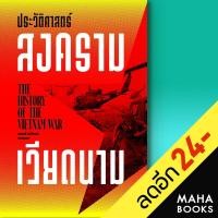 ราคา ยัยเวอร์จิ้นปิ๊งรักนักเพลย์บอย (New Edition) | แจ่มใส แสตมป์เบอรี่ (20178648740)