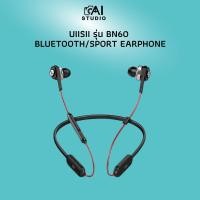 ราคา หูฟัง UIISII รุ่น BN60 Red BLUETOOTH/SPORT EARPHONE หูฟังไร้สาย หูฟังบลูทูธ หูฟังออกกำลังกาย รองรับ iPhone Android (4516071047)