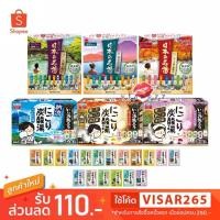 ราคา (Live ลด 50%) Hakugen Earth Onsen Nigori Collection / Bathclin Onsen Powder 1 ซอง ผงออนเซ็นแช่ตัวด้วยน้ำแร่ จากญี่ปุ่น (27473179978)