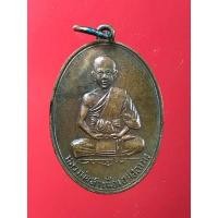 ราคา เหรียญรุ่นแรกหลวงพ่อสำเนียง อยู่สถาพร วัดเวฬุวนาราม บางเลน จ.นครปฐม (17588217812)