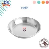 ราคา Zebra ถาดกลมลึก ถาดสแตนเลสลึก ตราหัวม้าลาย (12737129959)