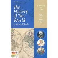 ราคา หนังสือ ประวัติศาสตร์โลกฉบับย่อThe History (สนพ ยิปซี) (44220278074)