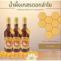ราคา น้ำผึ้งเกสรดอกลำไยแท้ ตรา ฟาร์มผึ้งพีระพันธ์ otop น้ำผึ้งแท้100% น้ำผึ้งเดือนห้า มี อย (4279191455)