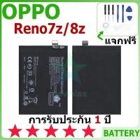 ราคา แบตเตอรี่ OPPO Reno7z/Reno8Lite/Reno8z รุ่น BLP907 แบตเตอรี่ต้นฉบับ OPPO ไม่มีไขควงชุด 4500mAh (28301516517)
