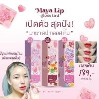 ราคา (45.-ในไลฟ์สด)ลิปมายา : Maya Lip Golsstint ลิปสติก ทินท์ ลิปกลอส เม็ดสีชัด ติดทนนาน ทา ตา แก้ม ปาก จบในแท่งเดียว (19192293986)