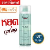 ราคา Eucerin Pro Acne-Oil control Toner 200ml. ยูเซอริน โทนเนอร์-ของแท้ 100 % (7125327336)