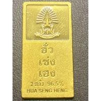 ราคา ทองคำ / ทองแผ่น 96.5% น้ำหนัก 2 สลึง (26621596335)