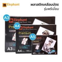 ราคา พลาสติก เคลือบ บัตร ตราช้างขนาด A5 / A4 / A3 หนา 125 ไมครอน Elephant (จำนวน 100 แผ่น) ของแท้แน่นอน (5531633253)