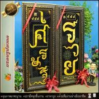 ราคา กรอบรูปมงคล2กรอบคู่รวย เป็น เศรษฐีพันล้าน เสริมดวงชะตาพุทธคุณเมตตามหานิยม ค้าขายรุ่งเรืองของที่ระลึก (19203698625)