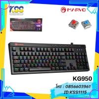 ราคา KEYBOARD MARVO KG950 MECHANICAL RGB GAMING MACRO BACKLIGHT (10853253056)