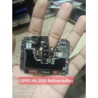 ราคา บอร์ด A5 2020 ติดล็อครายเดือน (29186810389)