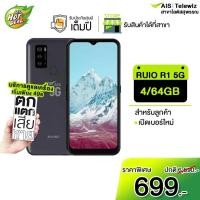 ราคา RUIO R1 5G เครื่องศูนย์ไทย รับประกันเต็มปี[ตัวเลือกพร้อมโปรพิเศษ ais hot deal] เปลี่ยนเครื่องภายใน7วัน (17770980484)