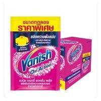 ราคา Vanish แวนิช ออกซี่แอคชั่น ผลิตภัณฑ์ขจัดคราบอเนกประสงค์ สีชมพู 30 ก. 12 ชิ้น สำหรับทำความสะอาดเสื้อผ้า (45152473657)
