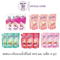 ราคา BeNice แพ็ค 3 ถุง บีไนซ์ ชาวเวอร์ ครีม ถุงเติม 400 มล. 3ถุง(บีไนซ์) (25985162023)