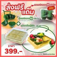 ราคา ส่งฟรีแถม กระทงใบตอง สั่งซื้อ กล่อง4ช่องทองรุ่นวิน-25ชุด + กระทงใบตอง M-100ใบ แถมกระทงใบตอง M (43356717153)