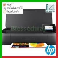 ราคา Printer HP OfficeJet 250 (CZ992A) (12186923781)