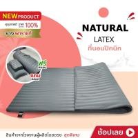 ราคา ที่นอนยางพารา แบบพกพา ที่นอนปิคนิค ขนาด3.5ฟุต ปลอกถอดซักได้ แถมหมอนยางพารา(ปั่น) 1 ใบ (13633069135)