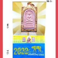 ราคา ปฏิทินสมเด็จวัดระฆัง ปฏิทินปี2565 ปฏิทินแขวน ปฏิทินนปี2022 ปฏิทิน ภู่ปฏิทิน ปฎิทิน ปฎิธินปีขาล พร้อมบทสวดชินบัญชร (10451604157)