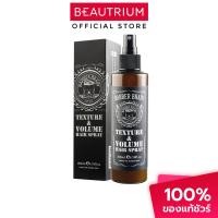 ราคา BARBER BRAIN Texture & Volume Hair Spray ผลิตภัณฑ์จัดแต่งทรงผม 200ml (8554058567)