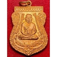 ราคา เหรียญเสมา หลวงพ่อทวด วัดช้างให้ จ.ปัตตานี ปี พ.ศ.2553 งานเลื่อนสมณศักดิ์ หลวงปู่ทวด (42873828461)