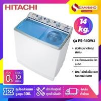 ราคา เครื่องซักผ้า 2 ถัง Hitachi ขนาด 14 kg รุ่น PS-140WJ SBL / PS-140WJ-1 (รับประกันนาน 10 ปี) (2124700677)