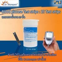 ราคา Dr.Morepen Glucometer Strips 25 แผ่นตรวจวัดน้ำตาลในเลือด แผ่นทดสอบวัดน้ำตาลในเลือด (18386365684)