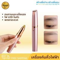 ราคา 7347 เครื่องกันคิ้วไฟฟ้า เครื่องโกนคิ้วไฟฟ้า ที่กันคิ้ว มีดกันคิ้ว แบบชาร์จUSB (55353302692)