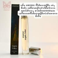 ราคา Maisie Purfume กลิ่น Angelic Pollen 10ml. (28585234387)