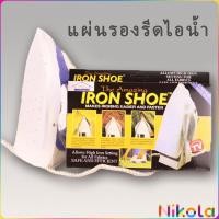 ราคา Nikola แผ่นรองรีดเตารีดไอน้ำ แผ่นรองหน้ารีดเตารีด (21396401009)