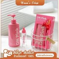 ราคา โลชั่น DN pink ผิวใส(พร้อมของแถมมาในกล่อง) (8515273545)