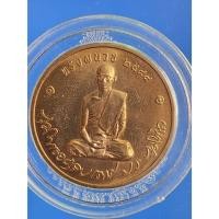 ราคา เหรียญในหลวงทรงผนวช รุ่น 2 ปี 2550 วัดบวรนิเวศวิหาร เนื้อทองแดง พร้อมกล่องเดิม ผิวไฟสวยๆ มาพร้อมกล่องเดิมครับ (25078248947)