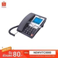 ราคา CASIKO โทรศัพท์บ้าน รุ่น CK-2055 (1717561922)