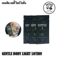 ราคา GENTLE BODY LIGHT LOTION เจนเทิลบอดี้ไลท์โลชั่นบำรุงรอยสัก ดูแลรอยสักแบบซอง 3g (21254090370)