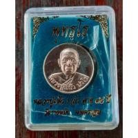 ราคา เหรียญพุทโธหลวงปู่แผ้ววัดรางหมันเนื้อทองแดง (11245555778)