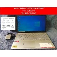 ราคา Asus VivoBook 15 X512DA-EJ039T ราคา 9,300บาท (8880080561)