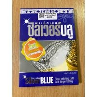 ราคา ผ้าเช็ดเงิน ผ้าเช็ดงานเงินซิลเวอร์บลู SILVERBLUE SILVER POLISHING CLOTH (43104884340)