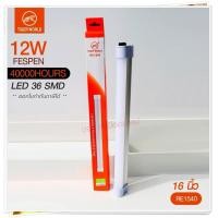 ราคา หลอดไฟแบบพกพา LED 1520 1530 1540 และ 1560 Mobile Rechagreable Tube Tiger World ไร้สาย มีแบตในตัว (21246301255)
