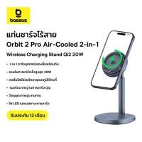 ราคา Baseus แท่นชาร์จไร้สาย รุ่น Orbit 2 Pro Air-Cooled 2-in-1 wireless chargingQi2 20W ชาร์จโทรศัพ และairpodsได้พร้อมกัน มีพัดลมลาระบายความร้อนในตัวป้องกันชาร์จร้อน (25592870030)