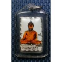 ราคา G3784 หลวงพ่อเศียร (ทองสุขสัมฤทธิ์) วัดตูม อยุธยา ล๊อกเก็ตรูปหลังตะกรุด 3 ดอก (27391646111)