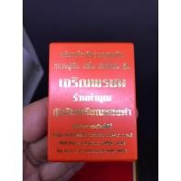 ราคา เหรียญวัดจุกกะเฌอที่ระลึก หลวงปู่เริ่ม ปรโม เจริญพรบน อ.ศรีราชา จ.ชลบุรี (22540034455)