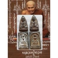 ราคา เหรียญหลวงปู่ทวดพิมพ์เตารีดใหญ่-พระสมเด็จ วัดลอน พัทลุง ปี ๒๕๐๙ เนื้อชิน#พระเครื่อง#พระเหรียญ (19774812394)