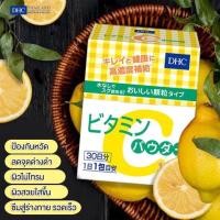 ราคา DHC Powder Lemon(30ซอง) (23737042669)