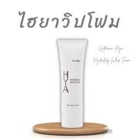 ราคา โฟมล้างหน้ากิฟฟารีน ไฮยาวิปโฟม ไฮยากิฟฟารีน วิปโฟม ไฮยาลูรอน โฟมหน้าขาว กิฟฟารีน โฟมล้างหน้า Hyaluron foam สบู่ล้างหน้า (26101432354)