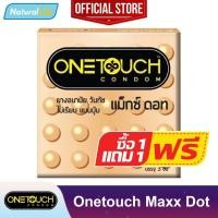 ราคา ++ ซื้อ 1 แถม 1 ++ Onetouch Maxx Dot Condom ถุงยางอนามัย วันทัช แม็กซ์ ดอท Max dot ผิวไม่เรียบ แบบปุ่ม ขนาด 52 มม. (20937213449)