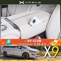 ราคา สำหรับ 2025 Xpeng X9 EV MPV ฝาครอบกล่องที่วางแขนหนังแท้กันรอยขีดข่วนและปกป้องอุปกรณ์ในรถยนต์รุ่นพิเศษ (26537699531)